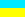 flag_ukraine.gif (70 bytes)